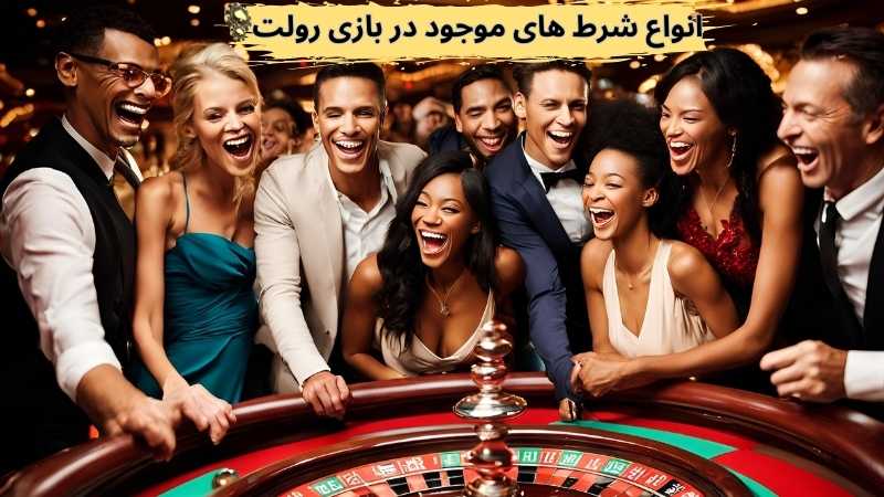 آموزش کامل شرط بندی رولت برای مبتدیان